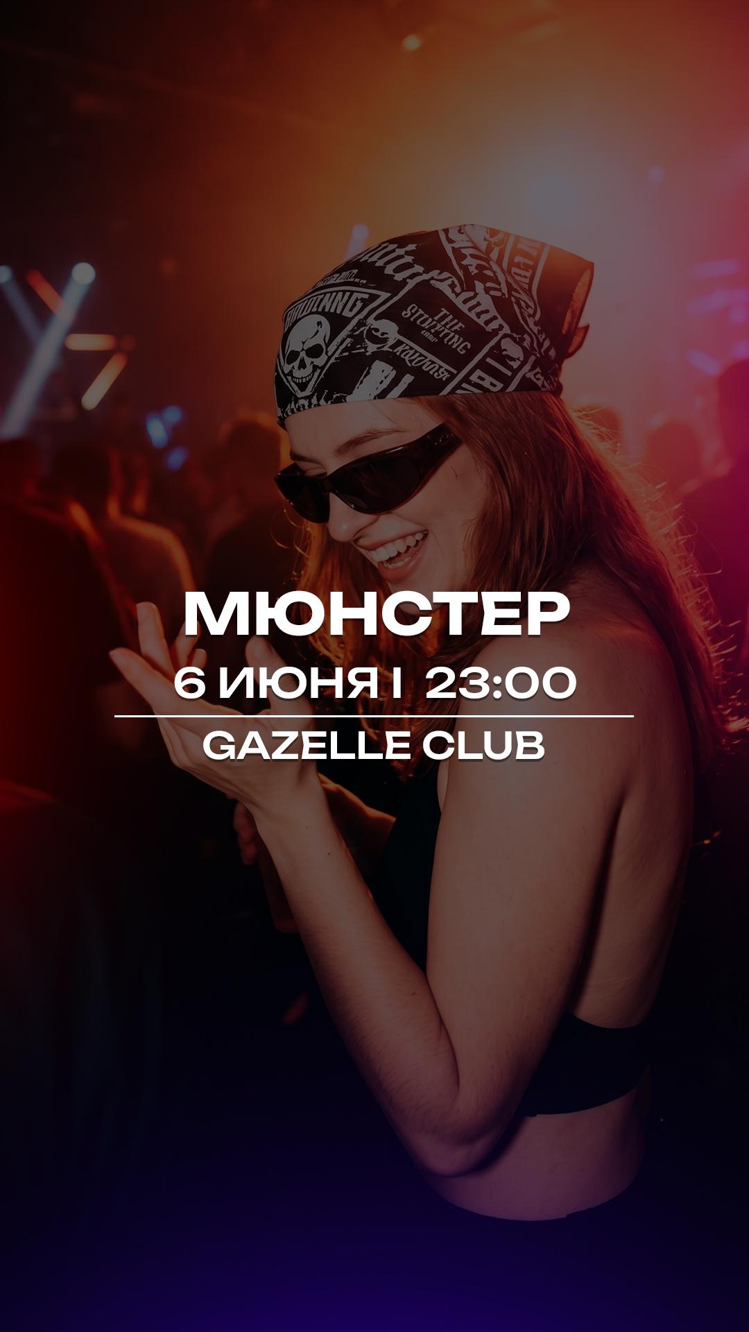 MÜNSTER | 06.06 | GAZELLE CLUB | 23:00