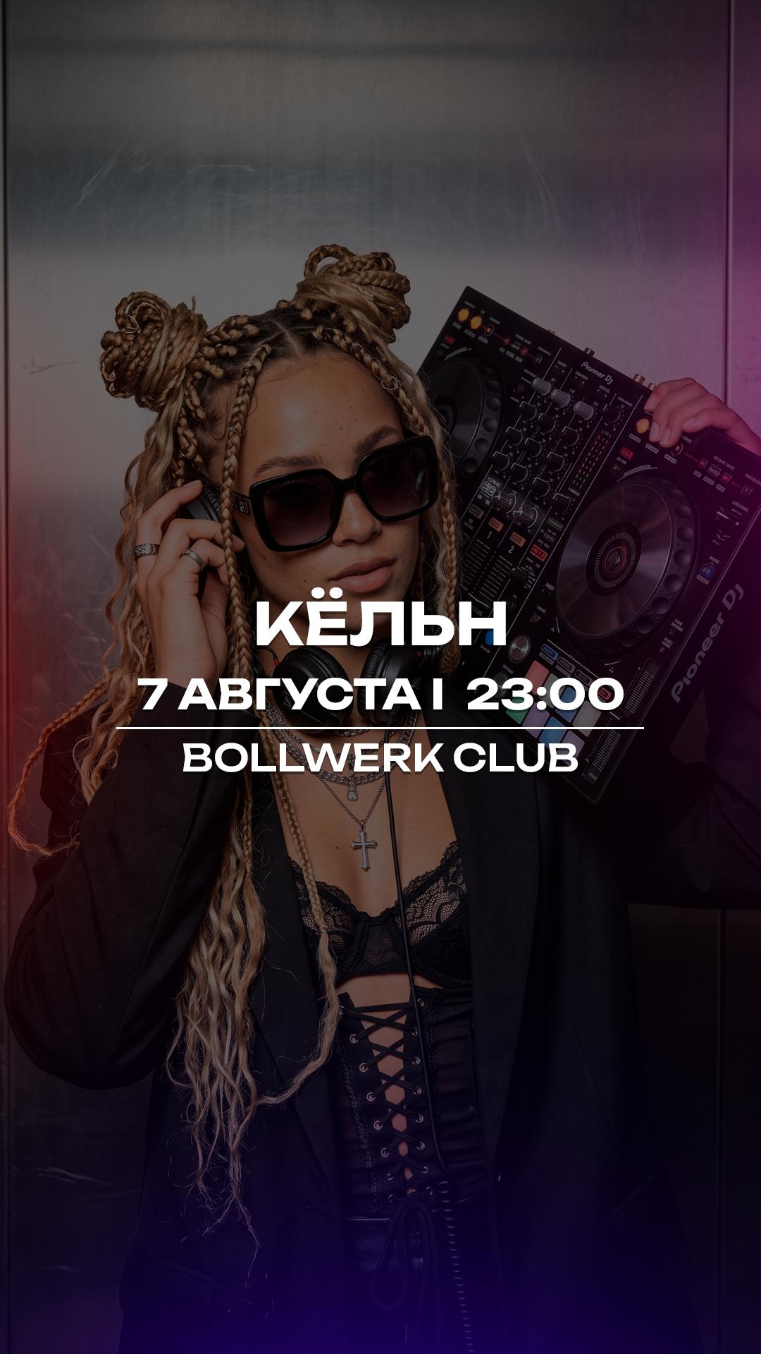 KÖLN | 7.08 | BOLLWERK CLUB | 23:00