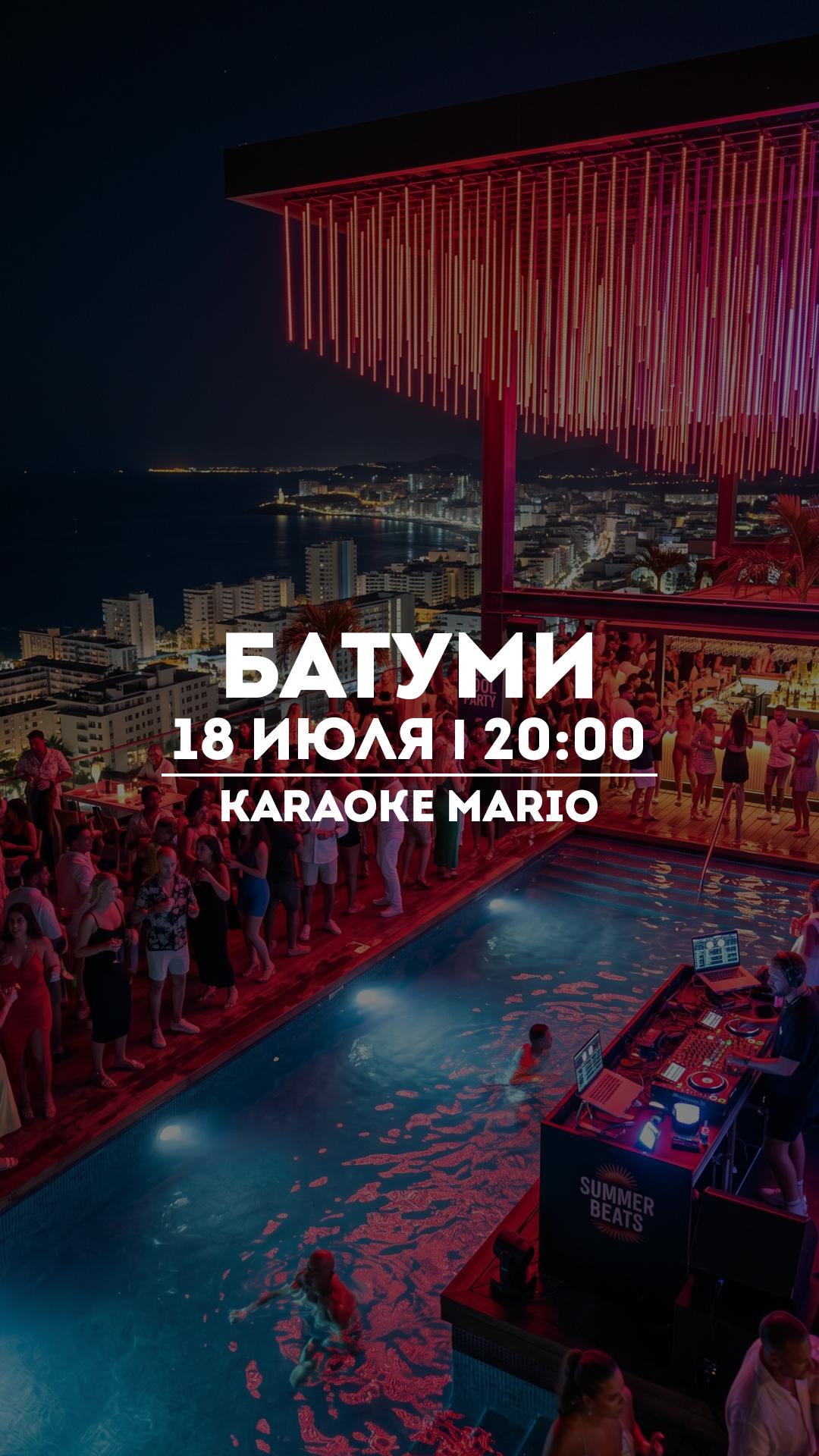 Karaoke Mario | Batumi | 18.07